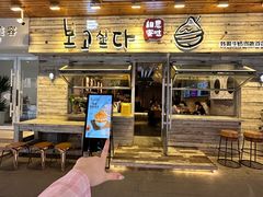 -相思蜜哒(西塔街店)