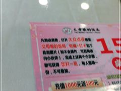 -丈母娘的饭局•新金陵菜(牛首山店)