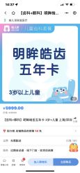 -唯儿诺儿童医院·儿科·眼科·口腔(长宁江苏路店)
