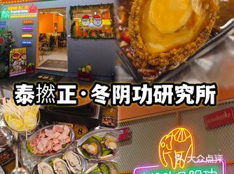 佛山正宗人气泰国菜了解过吗