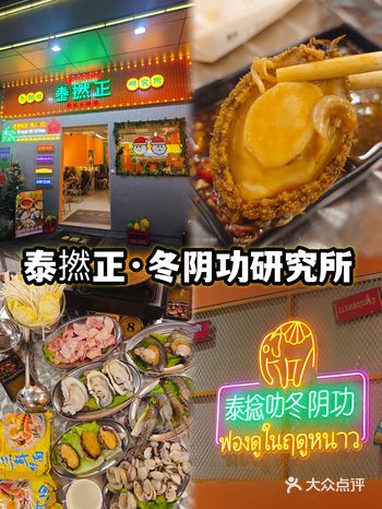 佛山正宗人气泰国菜了解过吗