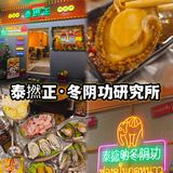 🥘佛山正宗人气泰国菜了解过吗✨