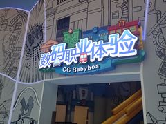-蓝精灵乐园·世茂精灵之城主题乐园