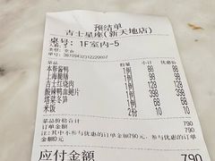-吉士·星座 JISHI CONSTELLATION(新天地店)