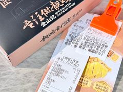 账单-金山记靓鸡·地道中山味(湖滨中路店)