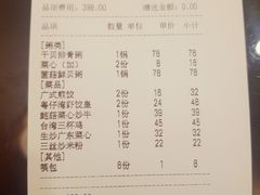 账单-粤仔湾砂锅粥(金太湖店)