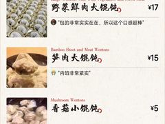 -真真鲜馄饨店(启蒙路店)