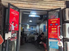 -李易面馆(树木岭店)