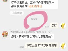 -CALIFORKS加州叉子轻食(朝阳门店)