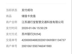 -中国农业银行(苏州甪直支行)