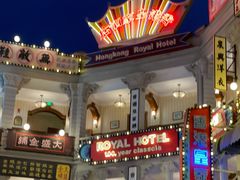 -横店广州街·香港街
