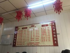 -鹍记特色牛杂面
