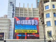 -大光明电影院(南京西路店)