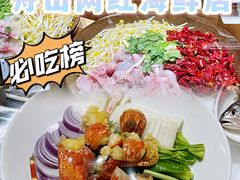 -高佳庄·舟山海鲜(海景旗舰店)