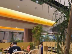 -山缓缓火锅(苏州仁恒仓街店)