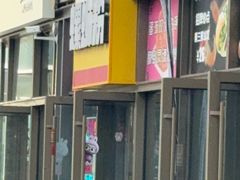 -柳蛳蛳螺蛳粉(朱辛庄TBD店)