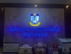 -南京医科大学友谊整形外科医院