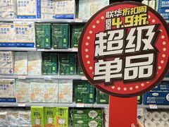 -世纪联华(杭州新塘路店)