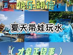 -开封银基水世界