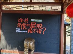 -栾川竹海野生动物园