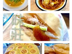 -味莊·青岛菜(云霄路店)