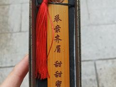 -红螺寺