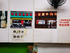 大堂-明呈黄鱼面馆(斜土路店)