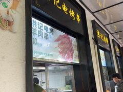 -牛街洪记小吃店(牛街店)