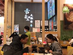 -谷田稻香(南洋1931店)