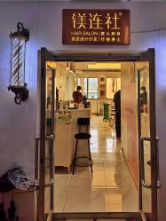 -镁连社·美联社