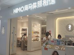 -海马体照相馆(厦门SM城市广场店)
