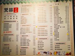 菜单-双喜老铺(人民广场店)