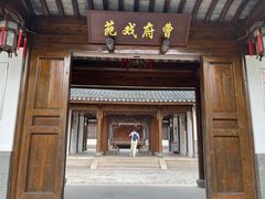 -江宁织造博物馆