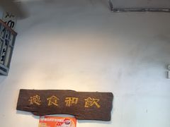 -粥家庄(南桂东分店)