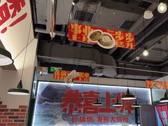-恭喜上堓砂锅焗·海鲜大排档(闵行龙湖店)