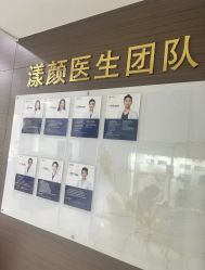 -上海漾颜医疗美容