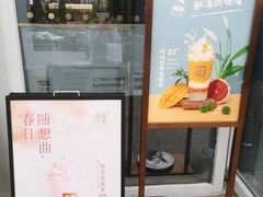 -奈雪的茶(中粮祥云小镇店)