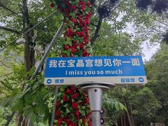 -宝晶宫旅游景区