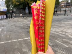 -宝通禅寺