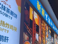 -大鲜生·亚洲菜融合小食堂