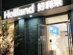 门面-好利来(北新桥店)