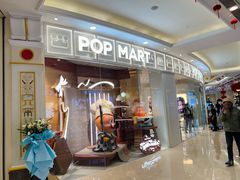 -泡泡玛特POPMART(上海环球港店)