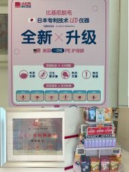 -咪咪比基尼脱毛专业店