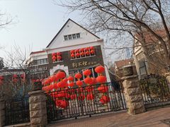 -天津五大道文化旅游区