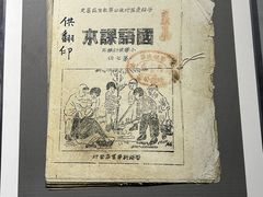 -重庆建川博物馆