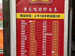 -黄毛鸭脖(汉阳总店)