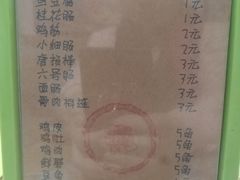 -小二楼炖肠