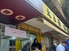 -文山荷鲜居(翠湖店)