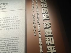 -沈阳“九·一八”历史博物馆