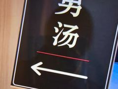 -尚荟汤泉生活馆